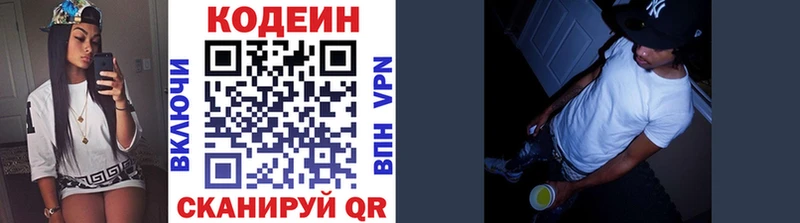 Codein Purple Drank  наркотики  Таруса 