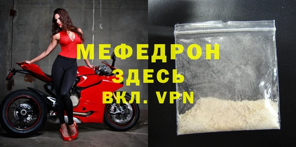 мефедрон мука Армянск