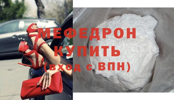 мефедрон мука Армянск
