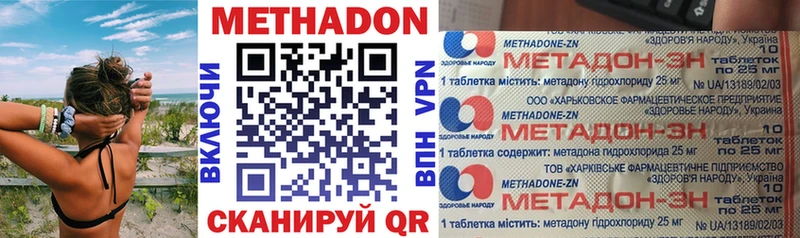 как найти наркотики  KRAKEN tor  Метадон VHQ  Таруса 